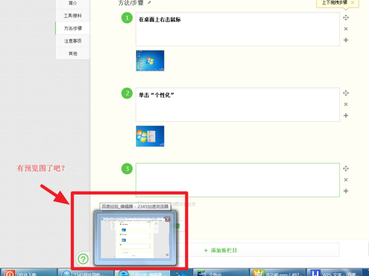 [系统教程]Win7有任务视图吗？Win7打开任务视图教程