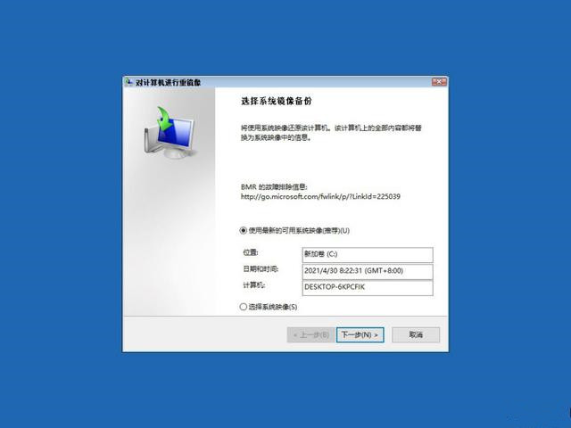 [系统教程]Win10超给力的备份功能你用过吗？Win10内置的三组备份功能