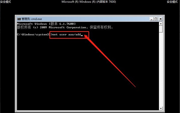 [系统教程]Win7专业版忘记开机密码怎么办？Win7专业版忘记密码如何进入桌面