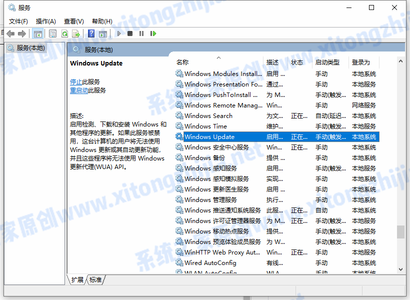 [系统教程]Win10系统的自动更新怎么关闭？