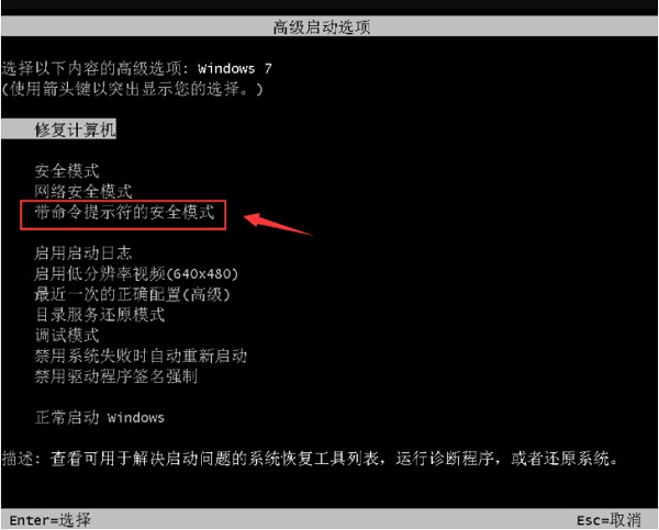 [系统教程]Win7专业版忘记开机密码怎么办？Win7专业版忘记密码如何进入桌面