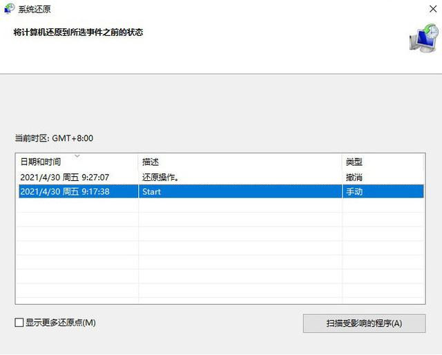 [系统教程]Win10超给力的备份功能你用过吗？Win10内置的三组备份功能