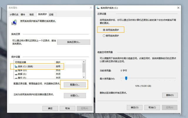 [系统教程]Win10超给力的备份功能你用过吗？Win10内置的三组备份功能