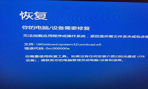 [系统教程]Win10出现蓝屏错误代码0xv000000e应该怎么办