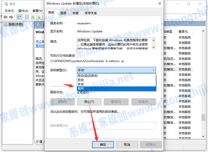 [系统教程]Win10系统的自动更新怎么关闭？