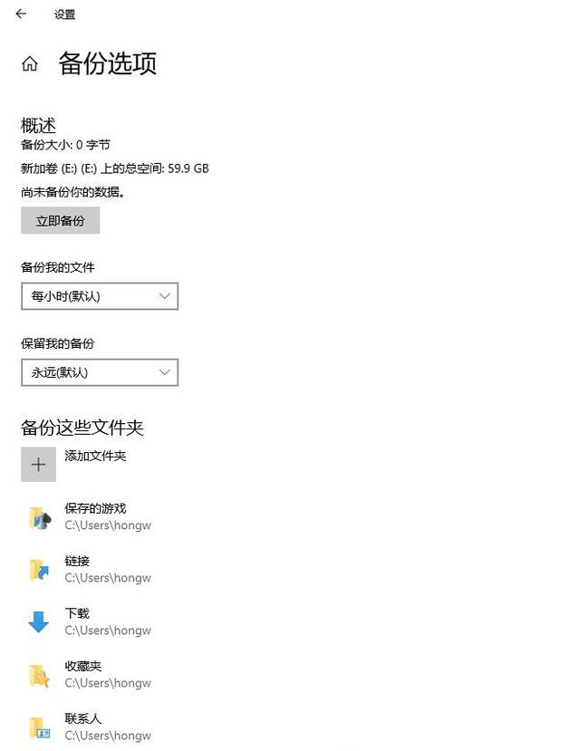 [系统教程]Win10超给力的备份功能你用过吗？Win10内置的三组备份功能