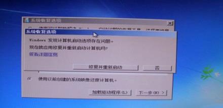 [系统教程]Win7提示0xt000000f蓝屏代码怎么办？0xt000000f蓝屏代码的解决方法