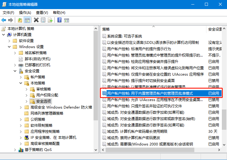 [系统教程]Win10图标盾牌怎么去掉？Win10程序图标小盾牌去除方法