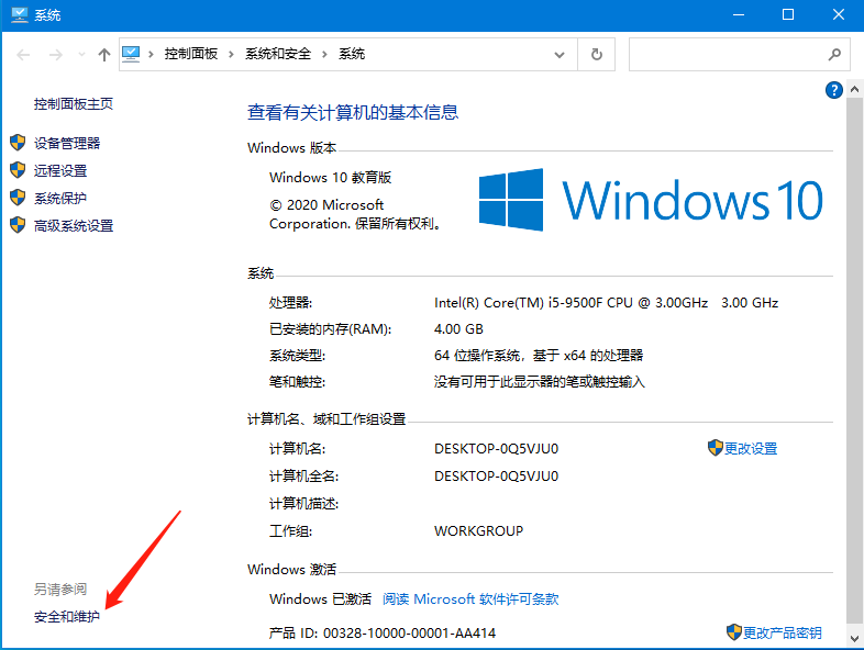 [系统教程]Win10图标盾牌怎么去掉？Win10程序图标小盾牌去除方法