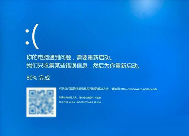 [系统教程]Win10提示WHEA_UNCORRECTABLE_ERROR蓝屏代码怎么办？