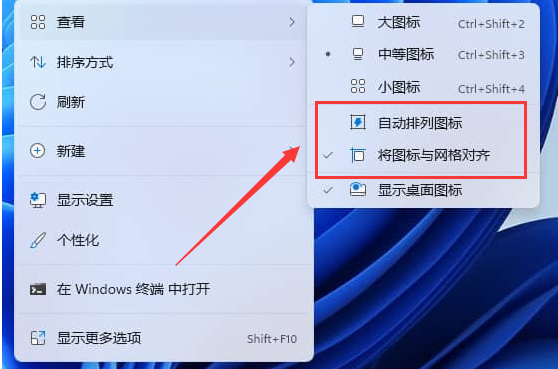 [系统教程]Win11系统如何取消图标固定？Win11系统取消图标固定方法