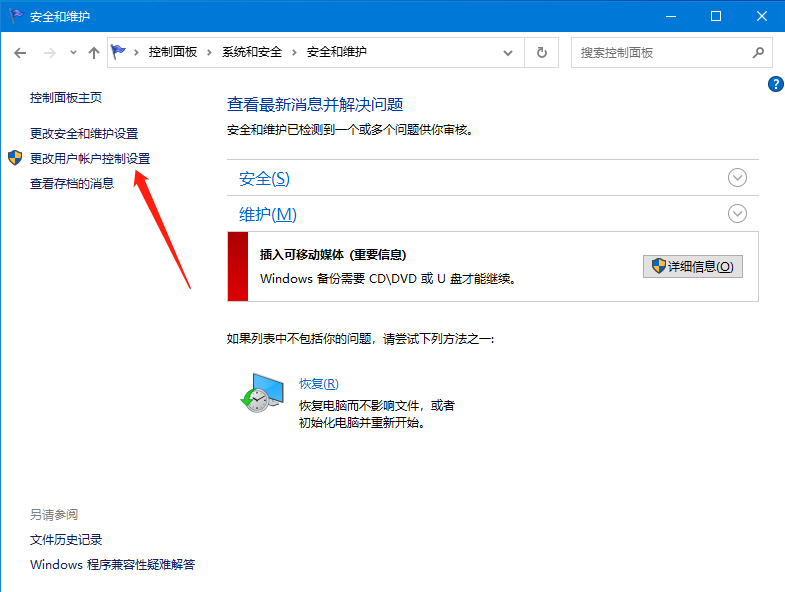 [系统教程]Win10图标盾牌怎么去掉？Win10程序图标小盾牌去除方法