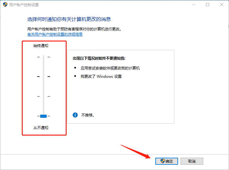 [系统教程]Win10图标盾牌怎么去掉？Win10程序图标小盾牌去除方法