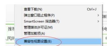 [系统教程]Win11怎么设置IE浏览器兼容性？IE浏览器兼容性设置教程