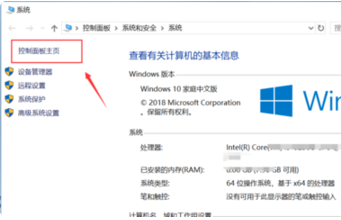 [系统教程]Win10易升更新老失败怎么回事？Win10易升更新失败教程