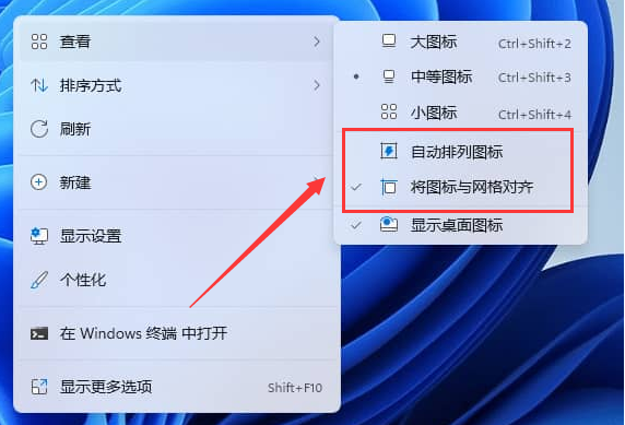 [系统教程]Win11如何取消固定图标？Win11取消固定图标的方法