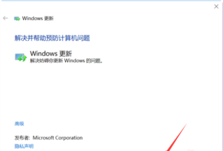 [系统教程]Win10易升更新老失败怎么回事？Win10易升更新失败教程