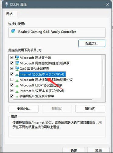 [系统教程]Win11系统的DNS如何设置？Win11系统的DNS设置方法