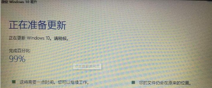 [系统教程]Win10易升升级卡在99%不动怎么办？