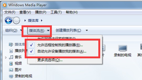 [系统教程]Win7系统如何设置投屏功能？Win7系统设置投屏功能的方法