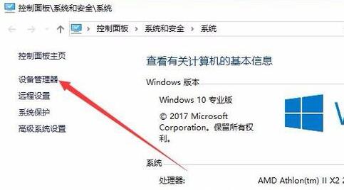 [系统教程]Win10分辨率无法修改怎么办？Win10分辨率无法修改的解决方法