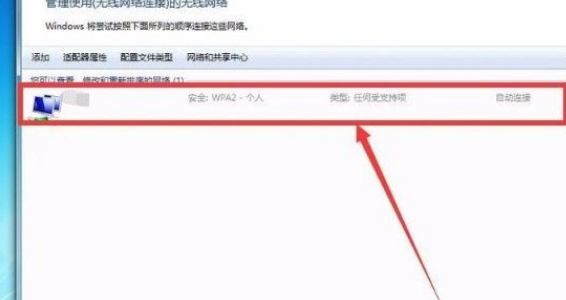 [系统教程]Win7系统怎么查看Wifi密码？Win7系统怎么查看Wifi密码的方法