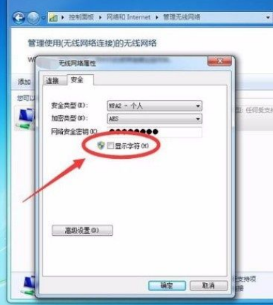 [系统教程]Win7系统怎么查看Wifi密码？Win7系统怎么查看Wifi密码的方法