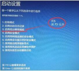 [系统教程]Win10调整刷新率黑屏怎么办？Win10调整刷新率黑屏的解决方法