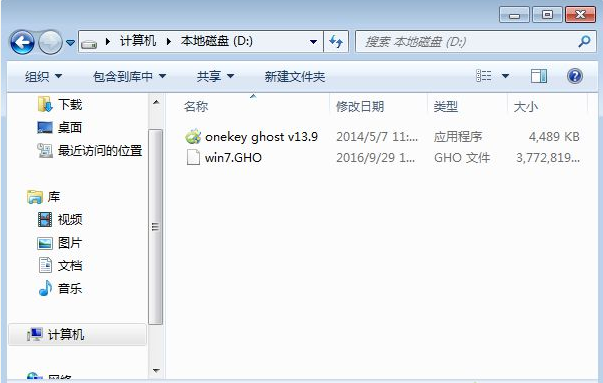 [系统教程]Ghost怎么重装Win7系统？Windows7一键ghost重装系统步骤