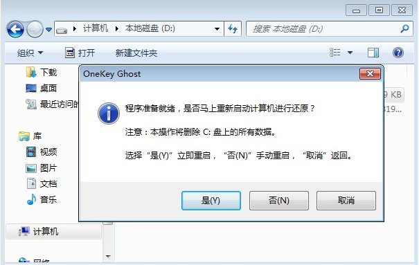 [系统教程]Ghost怎么重装Win7系统？Windows7一键ghost重装系统步骤