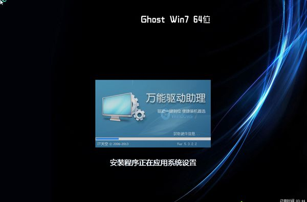 [系统教程]Ghost怎么重装Win7系统？Windows7一键ghost重装系统步骤