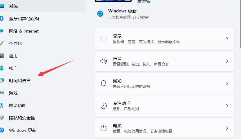 [系统教程]Win11输入法切换没反应怎么办？Win11系统输入法怎么切换？