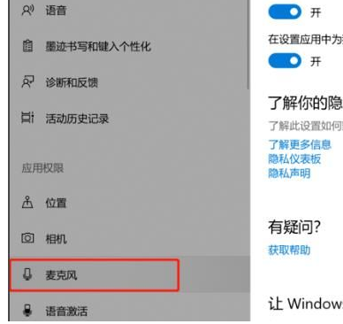 [系统教程]Win10录屏没声音怎么办？Win10录屏没声音解决方法