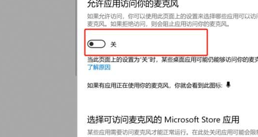 [系统教程]Win10录屏没声音怎么办？Win10录屏没声音解决方法