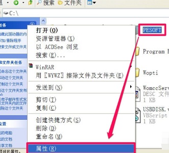 [系统教程]Win7如何更改文件访问权限？Win7更改文件访问权限的方法