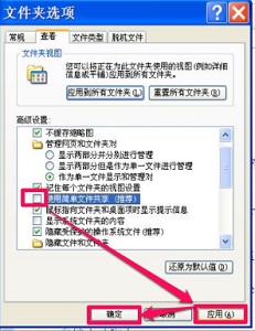 [系统教程]Win7如何更改文件访问权限？Win7更改文件访问权限的方法