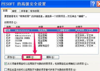 [系统教程]Win7如何更改文件访问权限？Win7更改文件访问权限的方法