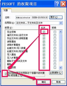 [系统教程]Win7如何更改文件访问权限？Win7更改文件访问权限的方法