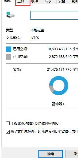 [系统教程]Win10系统机械硬盘如何提速？Win10系统机械硬盘提速方法