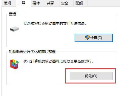 [系统教程]Win10系统机械硬盘如何提速？Win10系统机械硬盘提速方法