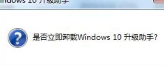 [系统教程]Win10怎么卸载升级助手？Win10卸载升级助手操作方法