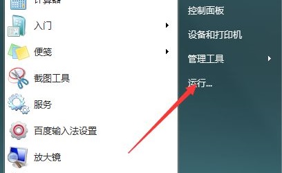 [系统教程]Win7更改时间没反应怎么办？Win7更改时间没反应的解决方法