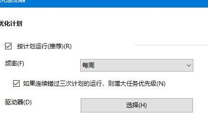 [系统教程]Win10系统机械硬盘如何提速？Win10系统机械硬盘提速方法