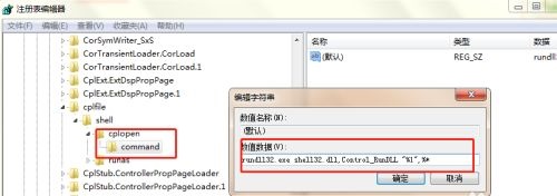 [系统教程]Win7更改时间没反应怎么办？Win7更改时间没反应的解决方法