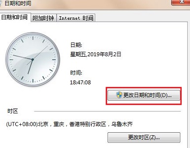 [系统教程]Win7更改时间没反应怎么办？Win7更改时间没反应的解决方法