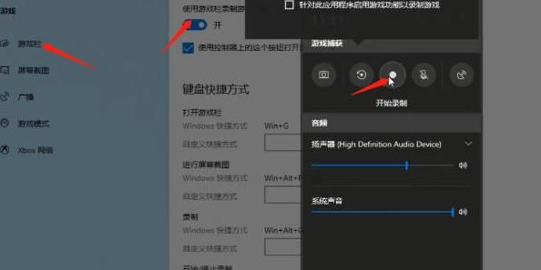 [系统教程]Win10系统要怎么进行录屏？Win10系统录屏的操作方法