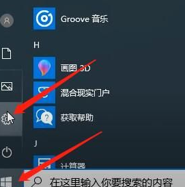 [系统教程]Win10系统要怎么进行录屏？Win10系统录屏的操作方法