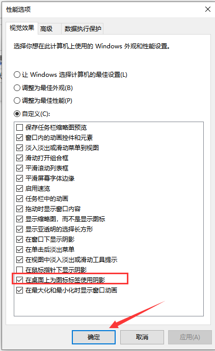 [系统教程]Win10系统电脑桌面图标有蓝底怎么去除？