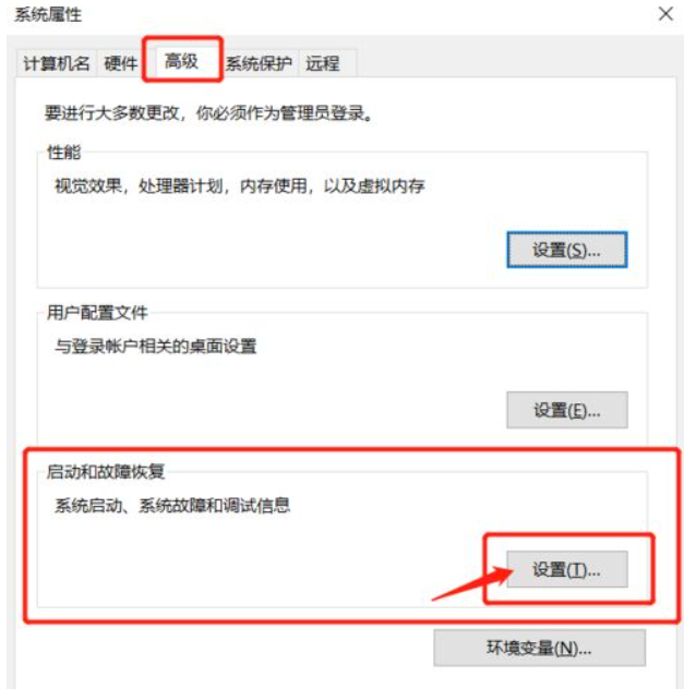 [系统教程]Win10电脑蓝屏日志在哪看？电脑蓝屏日志查看方法