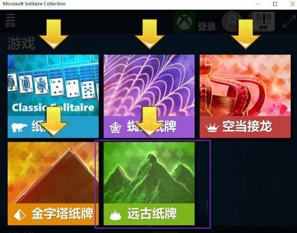 [系统教程]Win10专业版自带游戏在哪里？Win10专业版系统自带游戏打开方法